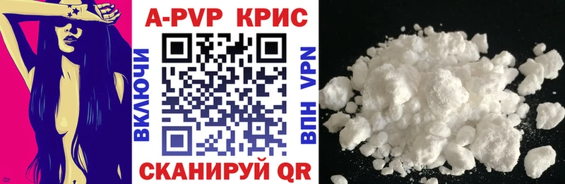 A-PVP кристаллы Иланский