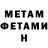 ГАШ hashish Maxim Rodionow