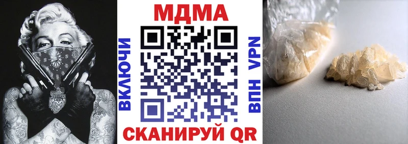 МДМА молли  Иланский 