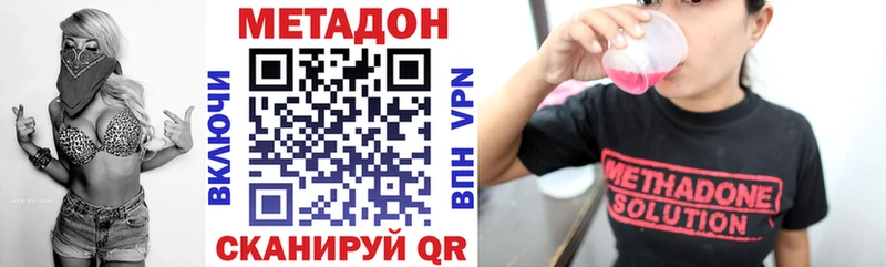 МЕТАДОН methadone  mega зеркало  Иланский 