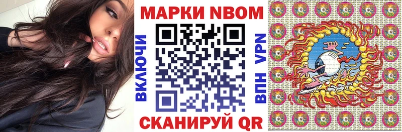 Марки 25I-NBOMe 1,8мг площадка состав Иланский